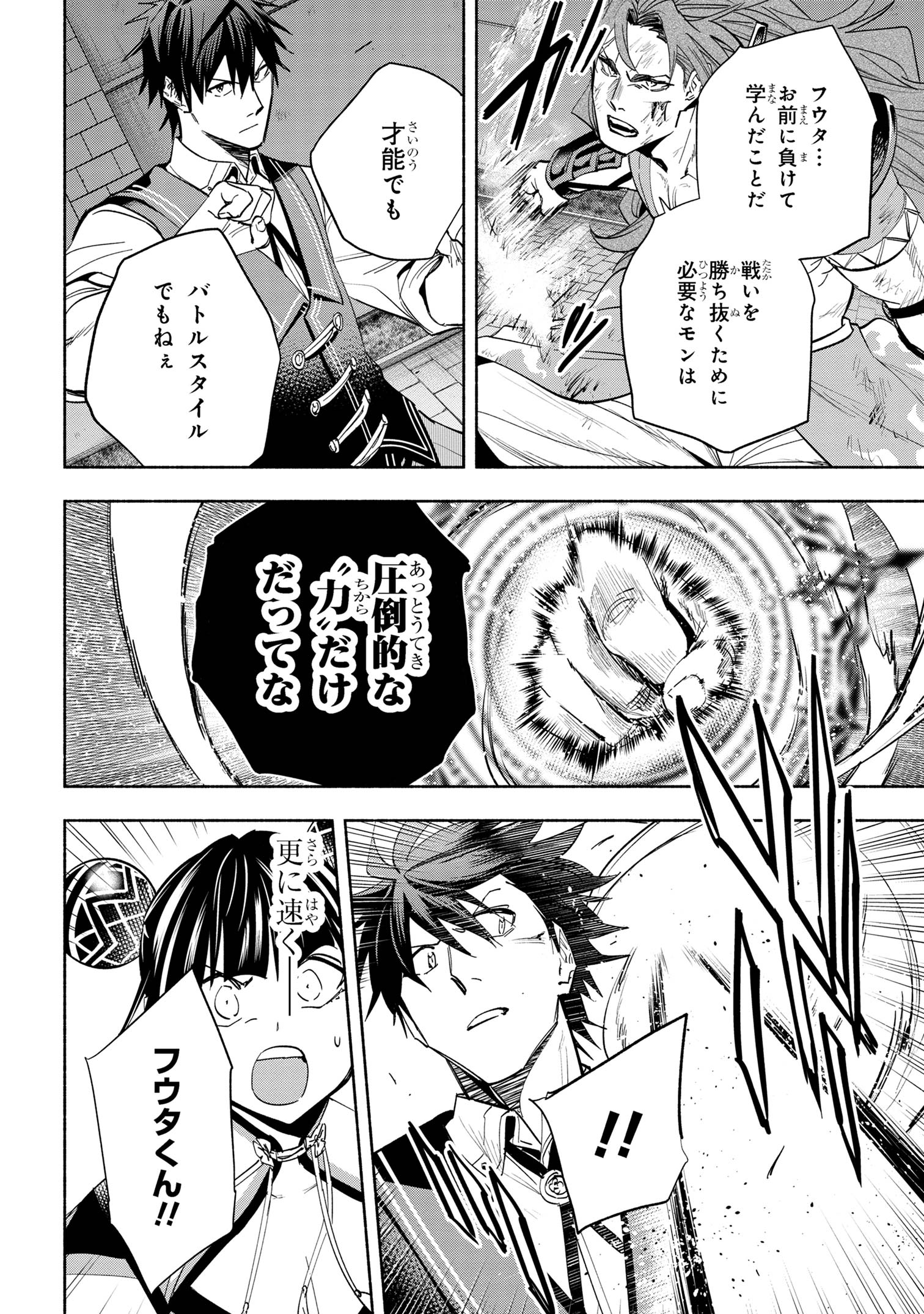 たとえば俺が、チャンピオンから王女のヒモにジョブチェンジしたとして。 第32.2話 - Page 3