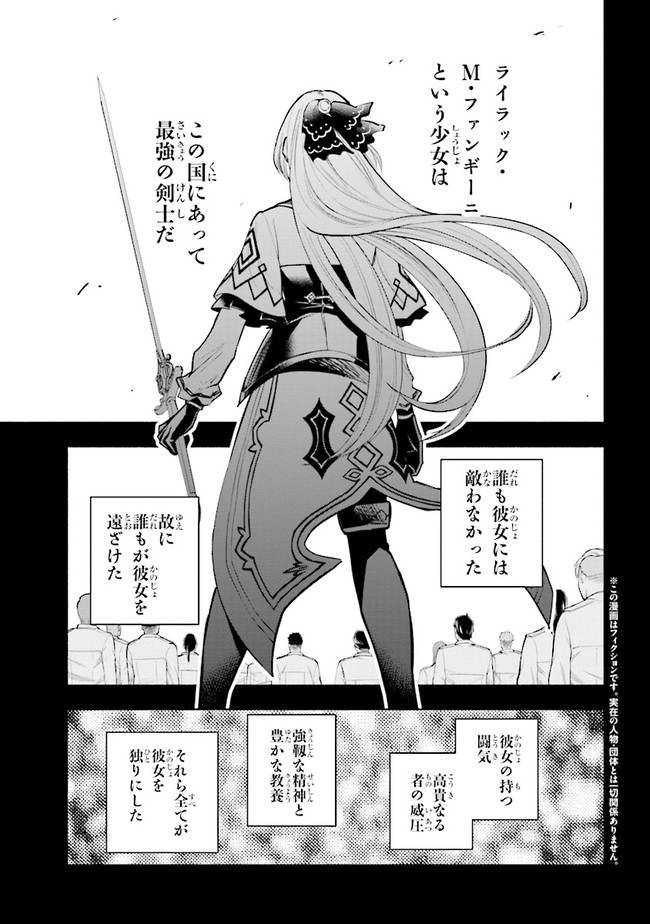 たとえば俺が、チャンピオンから王女のヒモにジョブチェンジしたとして。 第5.1話 - Page 1