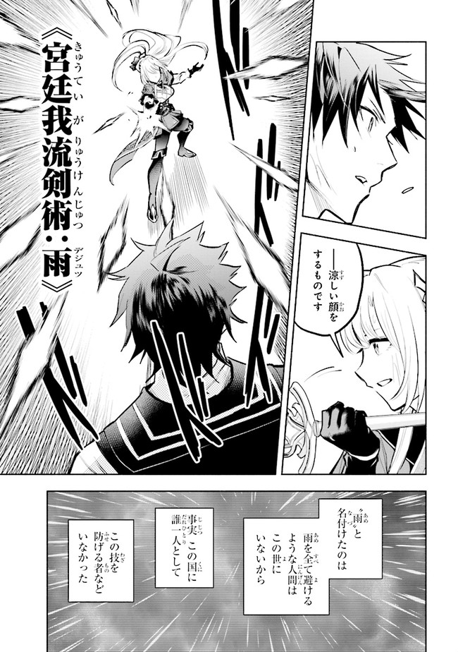 たとえば俺が、チャンピオンから王女のヒモにジョブチェンジしたとして。 第5.1話 - Page 7