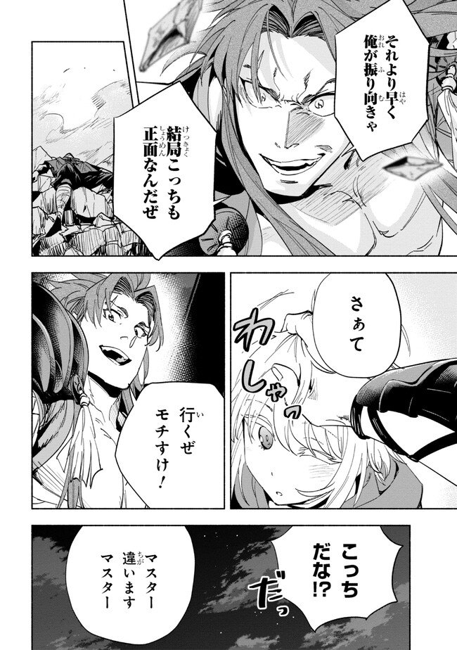 たとえば俺が、チャンピオンから王女のヒモにジョブチェンジしたとして。 第27.2話 - Page 15