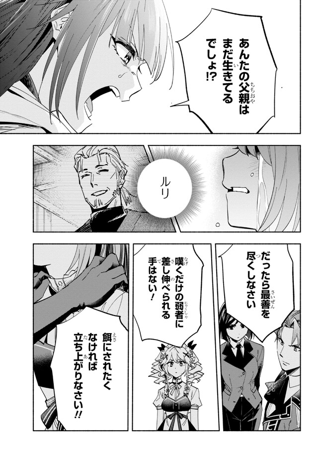 たとえば俺が、チャンピオンから王女のヒモにジョブチェンジしたとして。 第30.1話 - Page 9