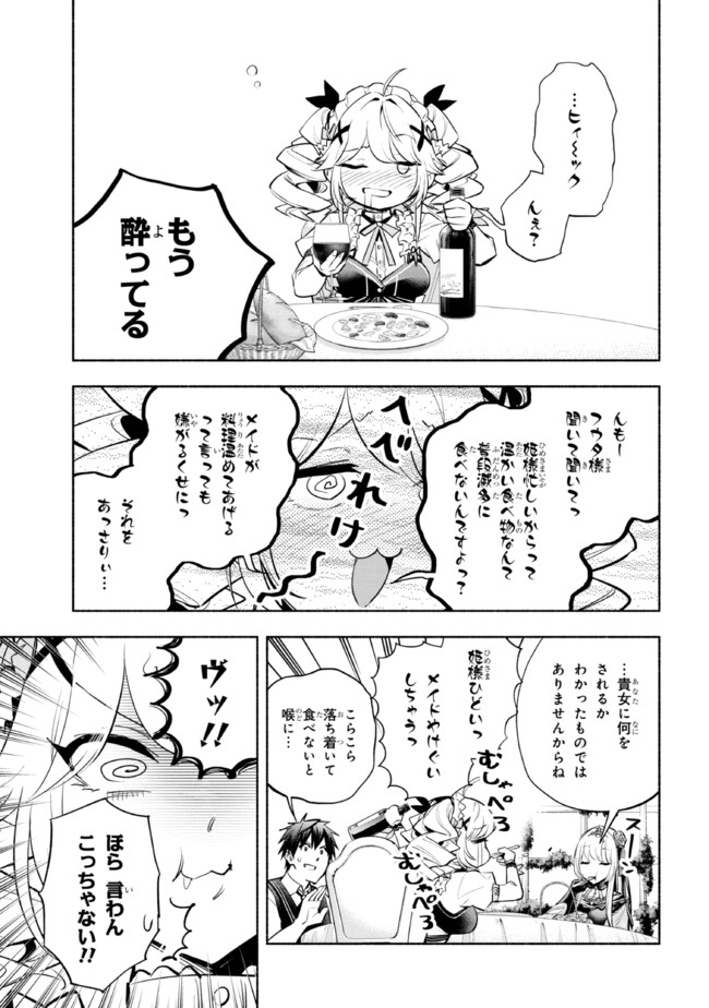 たとえば俺が、チャンピオンから王女のヒモにジョブチェンジしたとして。 第14.2話 - Page 8