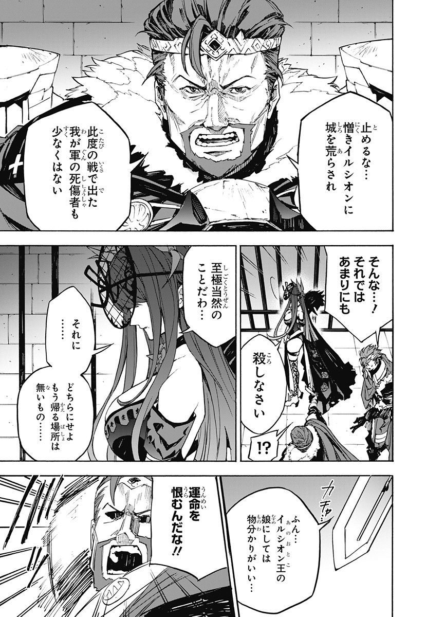 ファイアーエムブレム エンゲージ 第11話 - Page 27