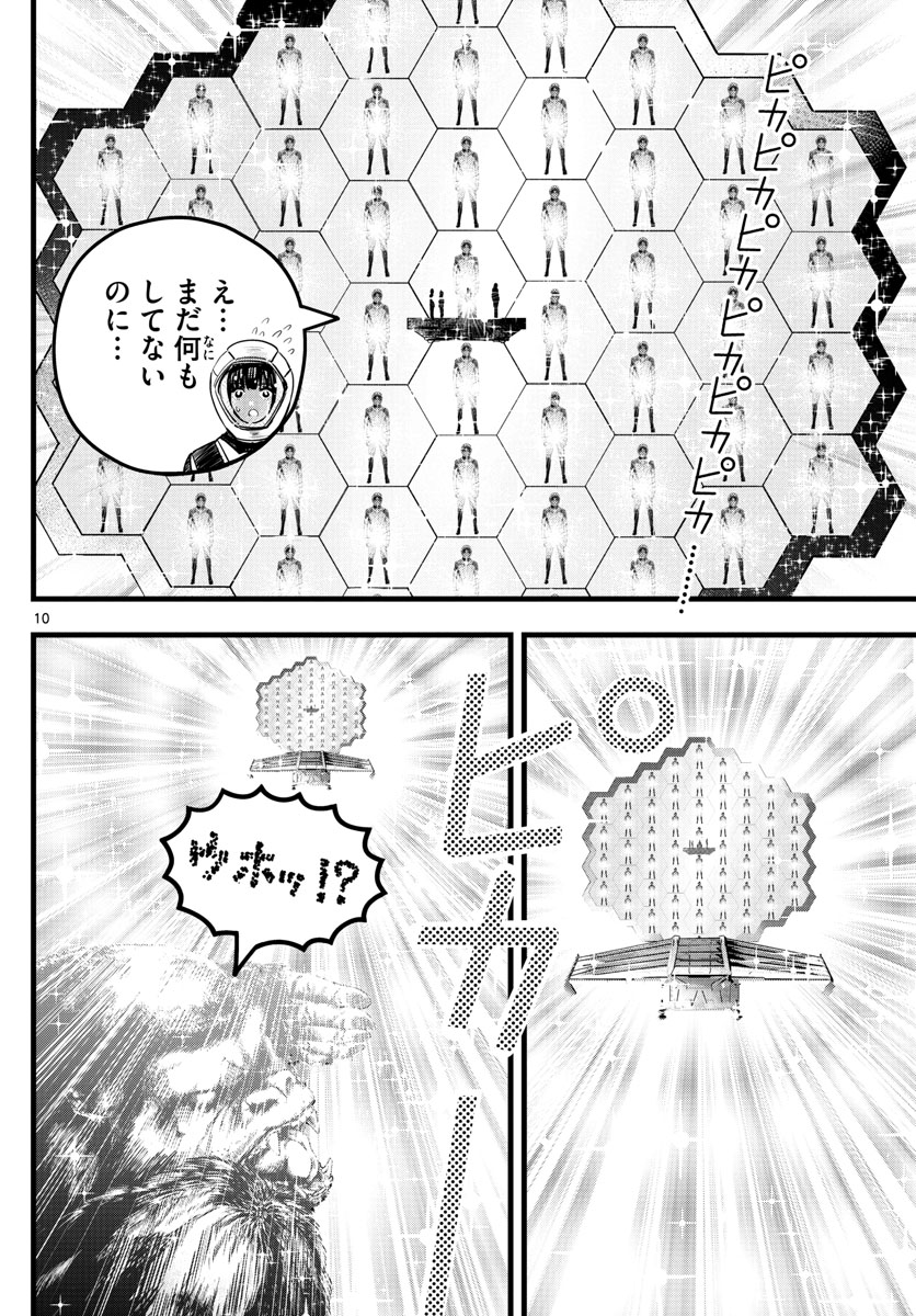 いとやんごとなき 第31話 - Page 10