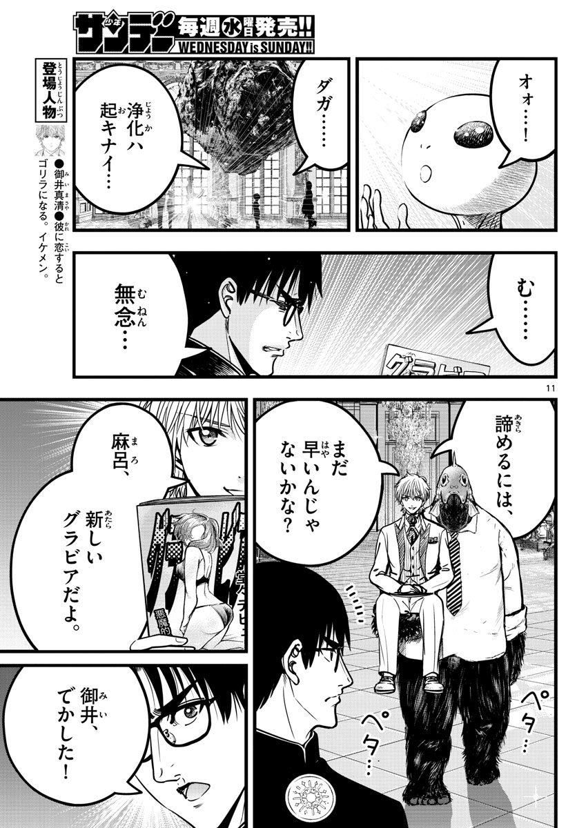 いとやんごとなき 第36話 - Page 6