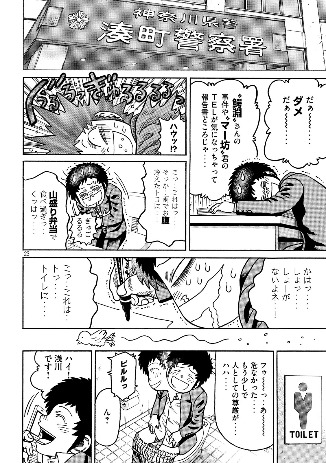 疾風伝説 特攻の拓 ～After Decade～ 第35話 - Page 23