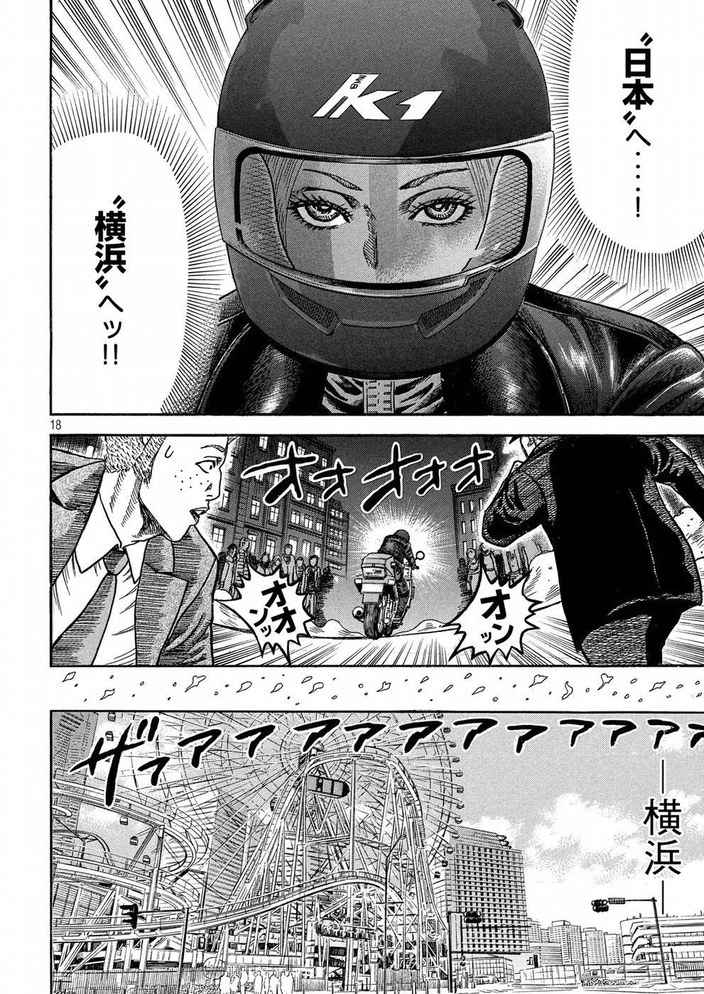 疾風伝説 特攻の拓 ～After Decade～ 第21話 - Page 10