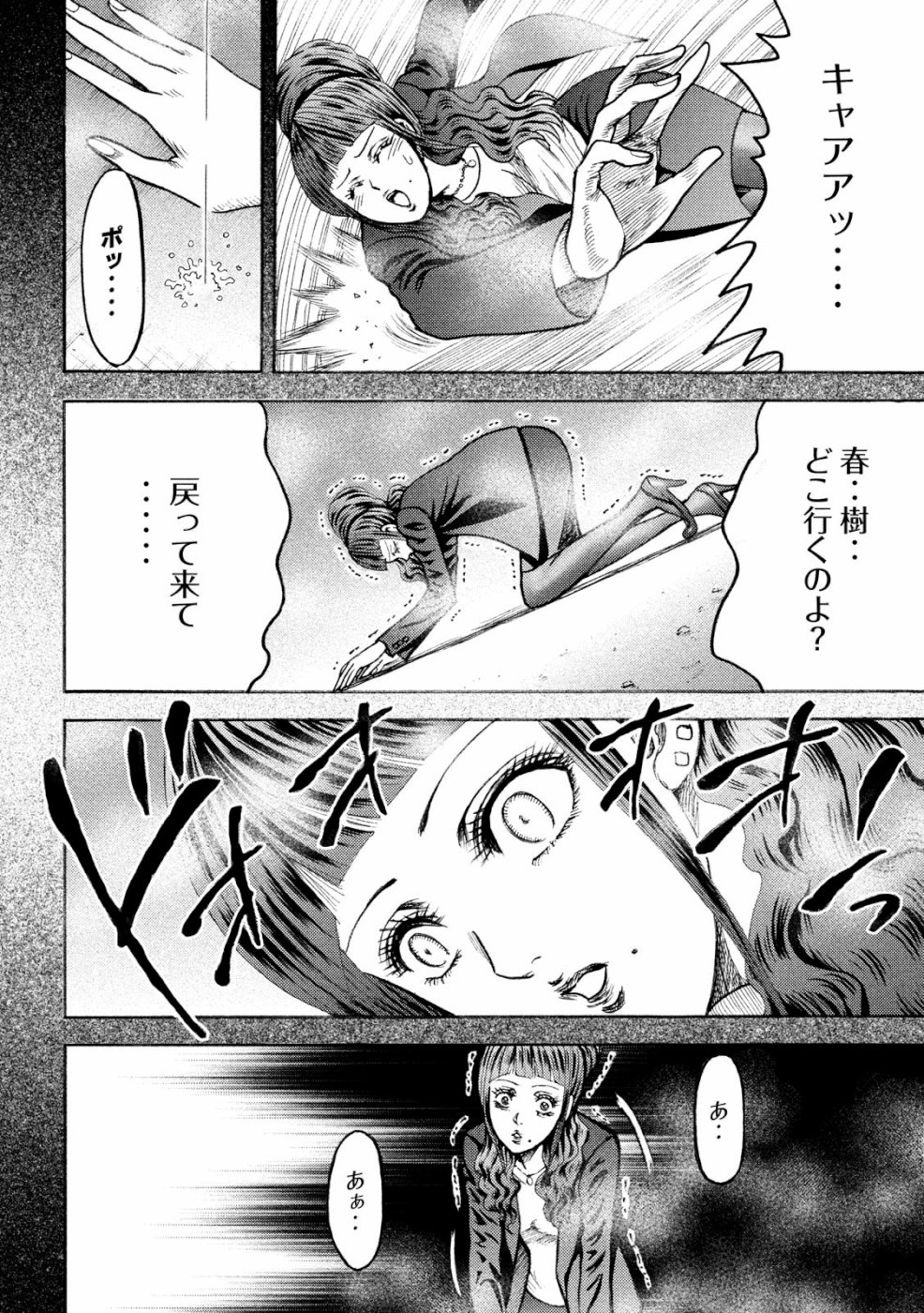 疾風伝説 特攻の拓 ～After Decade～ 第31話 - Page 10