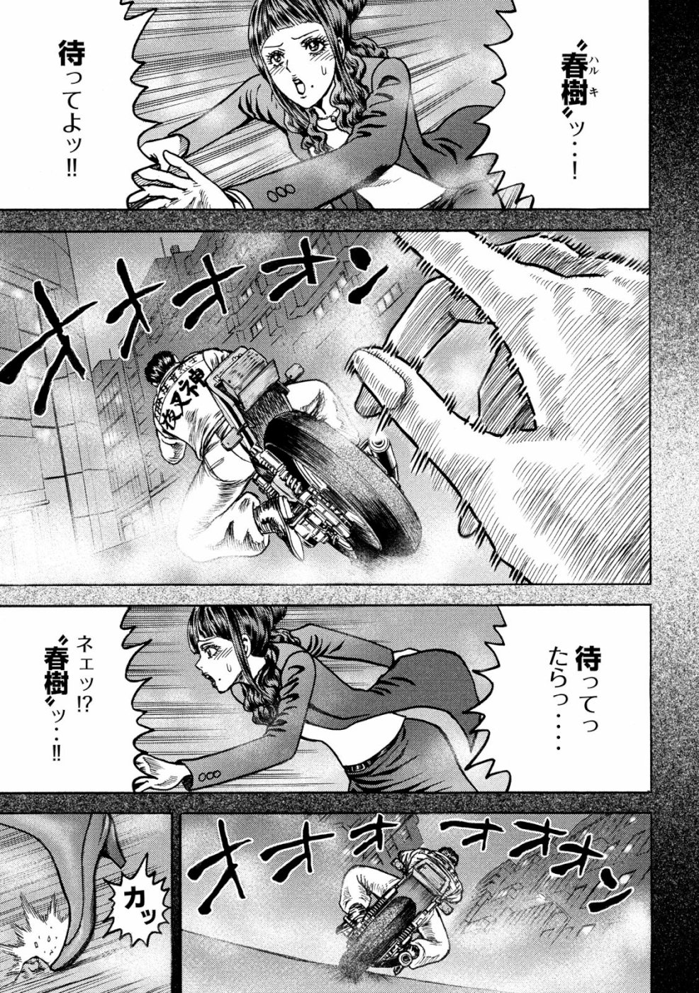 疾風伝説 特攻の拓 ～After Decade～ 第31話 - Page 9