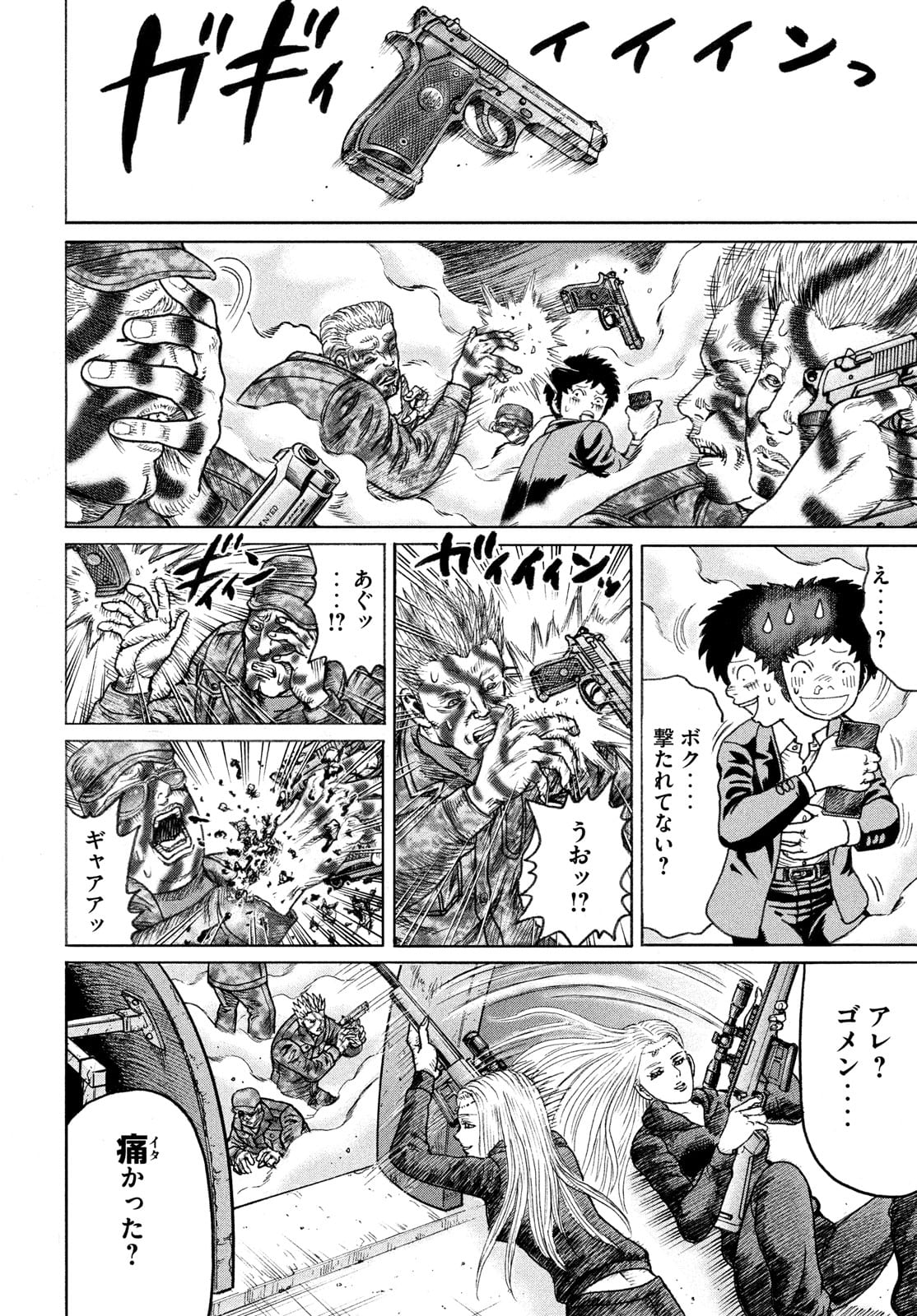 疾風伝説 特攻の拓 ～After Decade～ 第52話 - Page 4