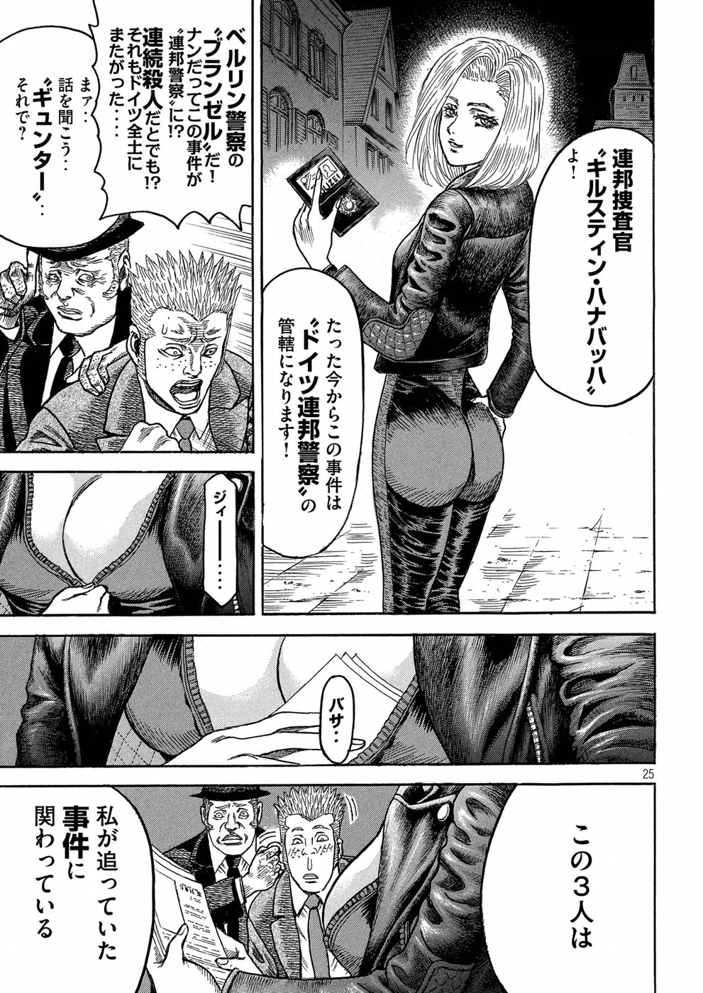 疾風伝説 特攻の拓 ～After Decade～ 第20話 - Page 25