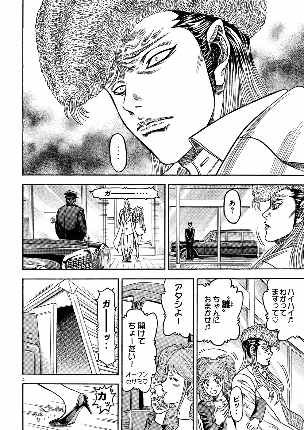 疾風伝説 特攻の拓 ～After Decade～ 第20話 - Page 4