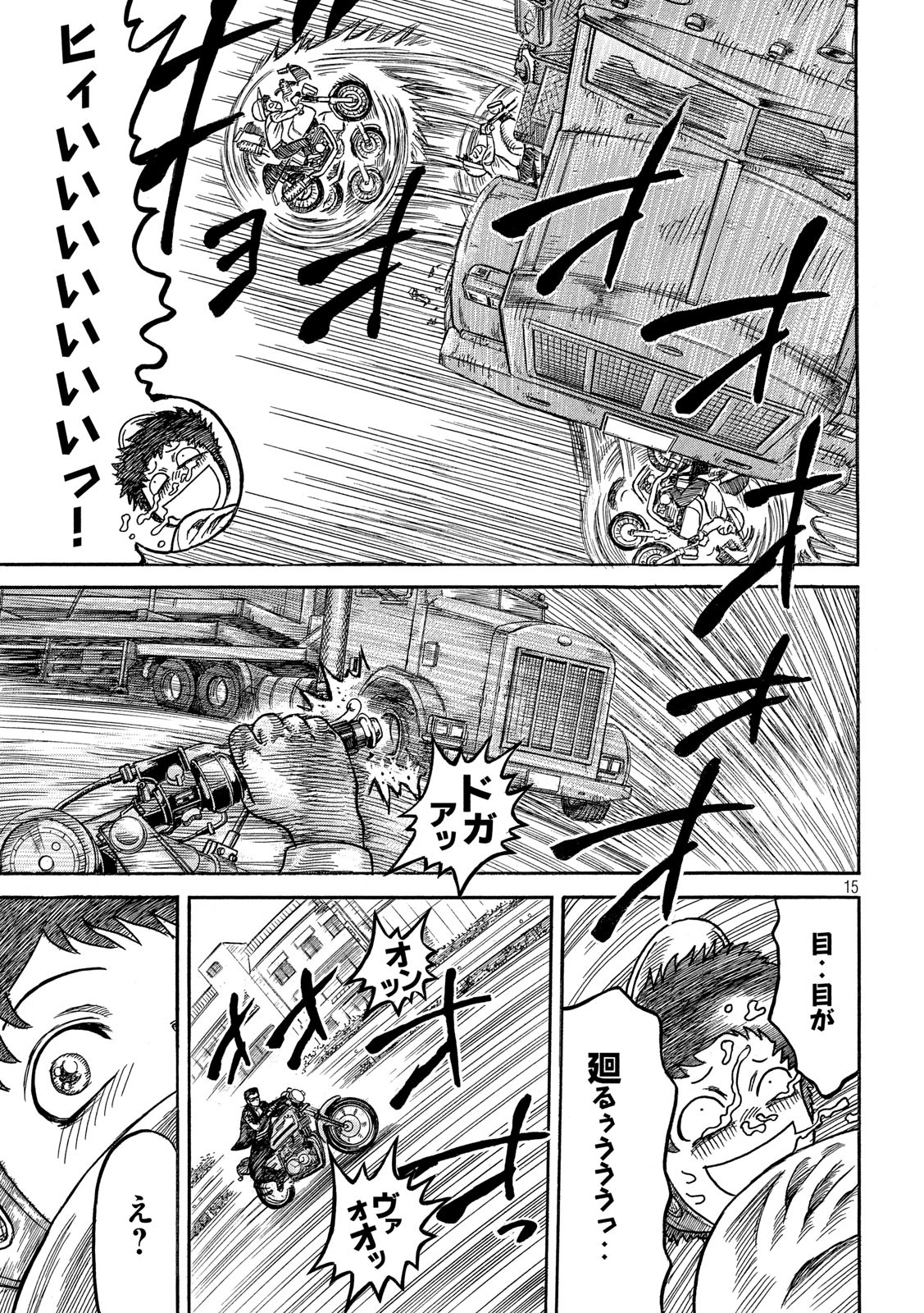 疾風伝説 特攻の拓 ～After Decade～ 第37話 - Page 15