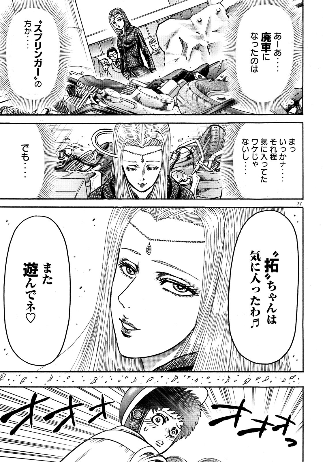 疾風伝説 特攻の拓 ～After Decade～ 第37話 - Page 27