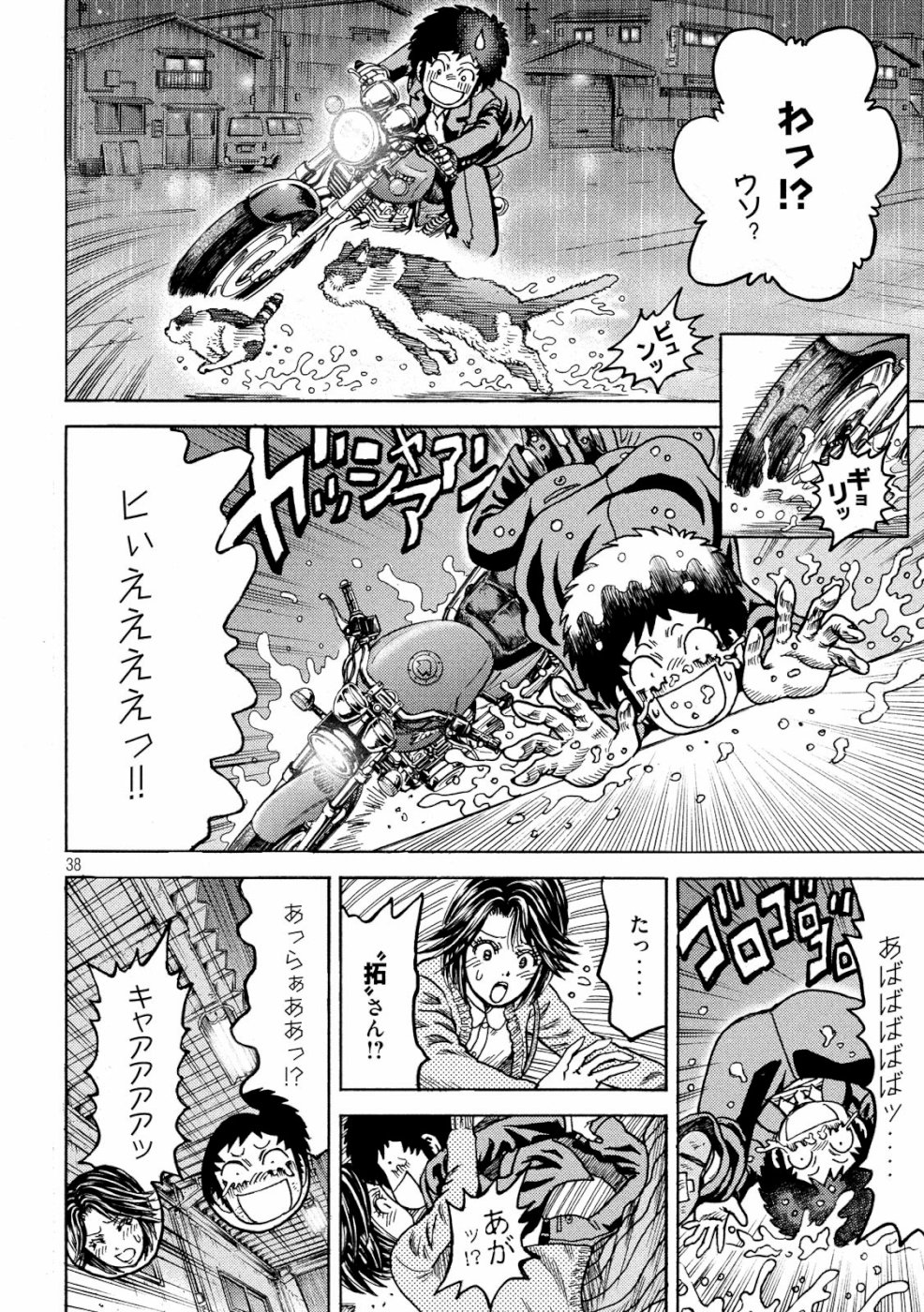 疾風伝説 特攻の拓 ～After Decade～ 第32話 - Page 38