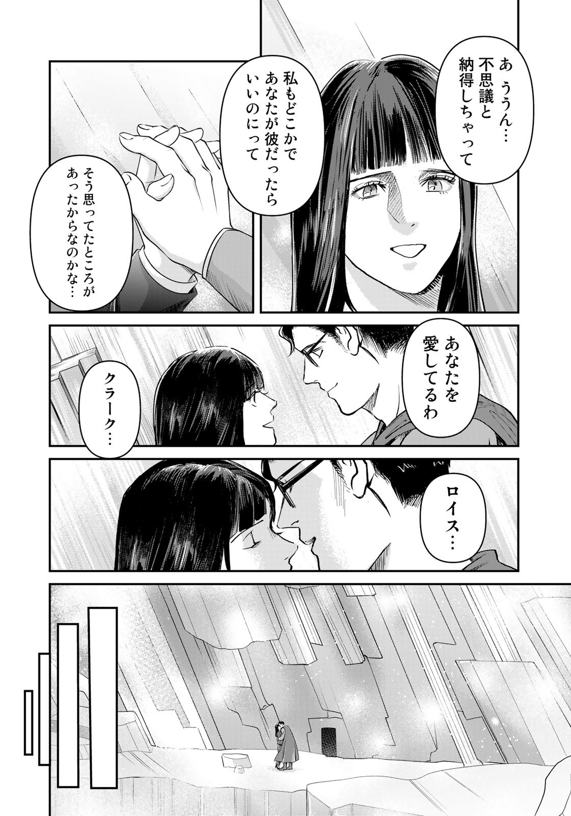 SUPERMAN vs飯 スーパーマンのひとり飯 第23話 - Page 10