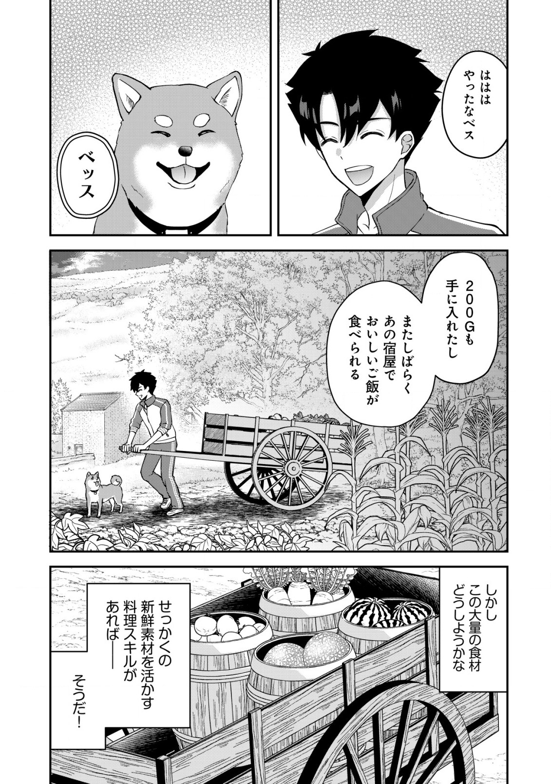 異世界転生したら愛犬ベスのほうが強かったんだが 第3話 - Page 22