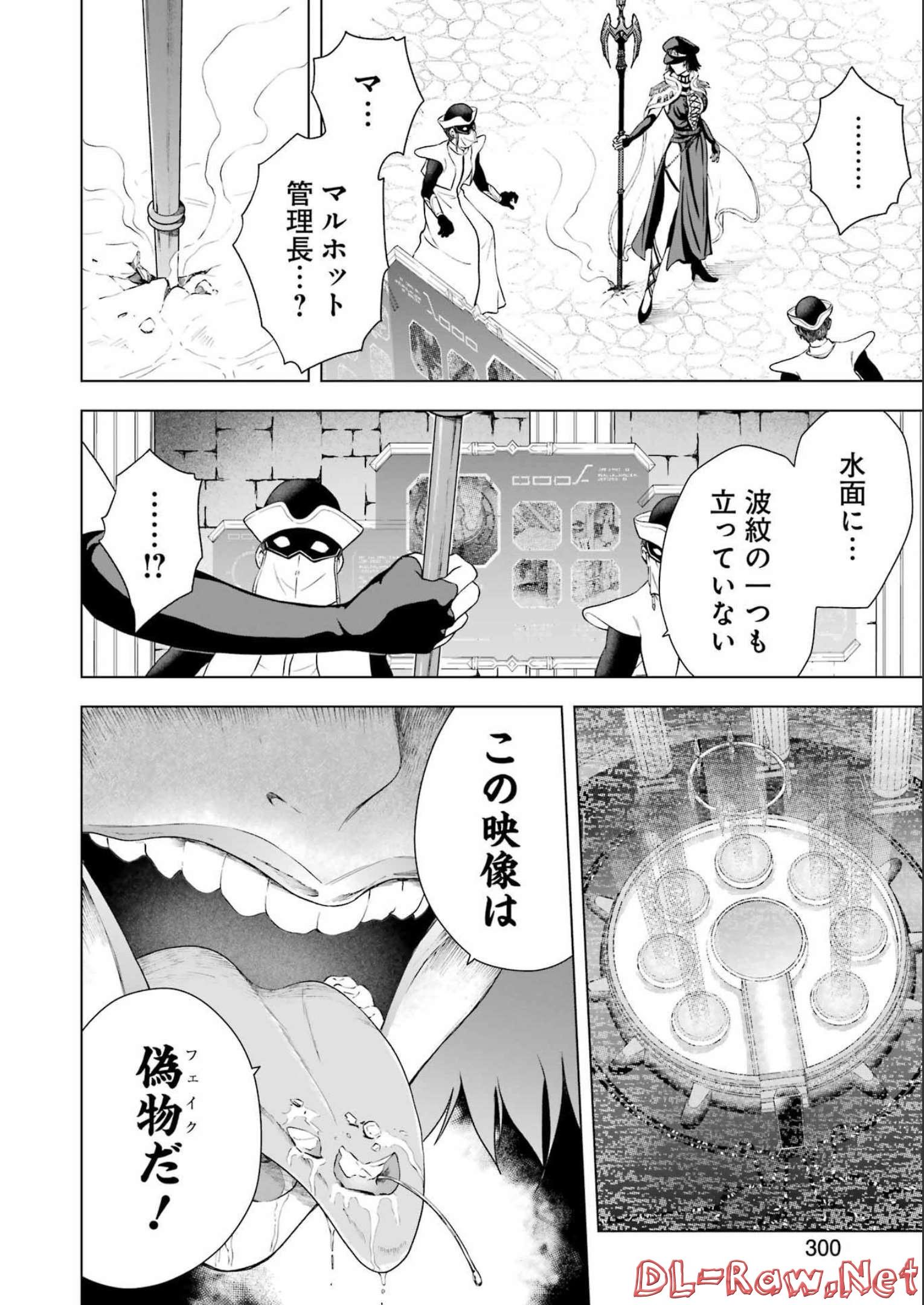 PANDORA SEVEN -パンドラセブン- 第21話 - Page 14