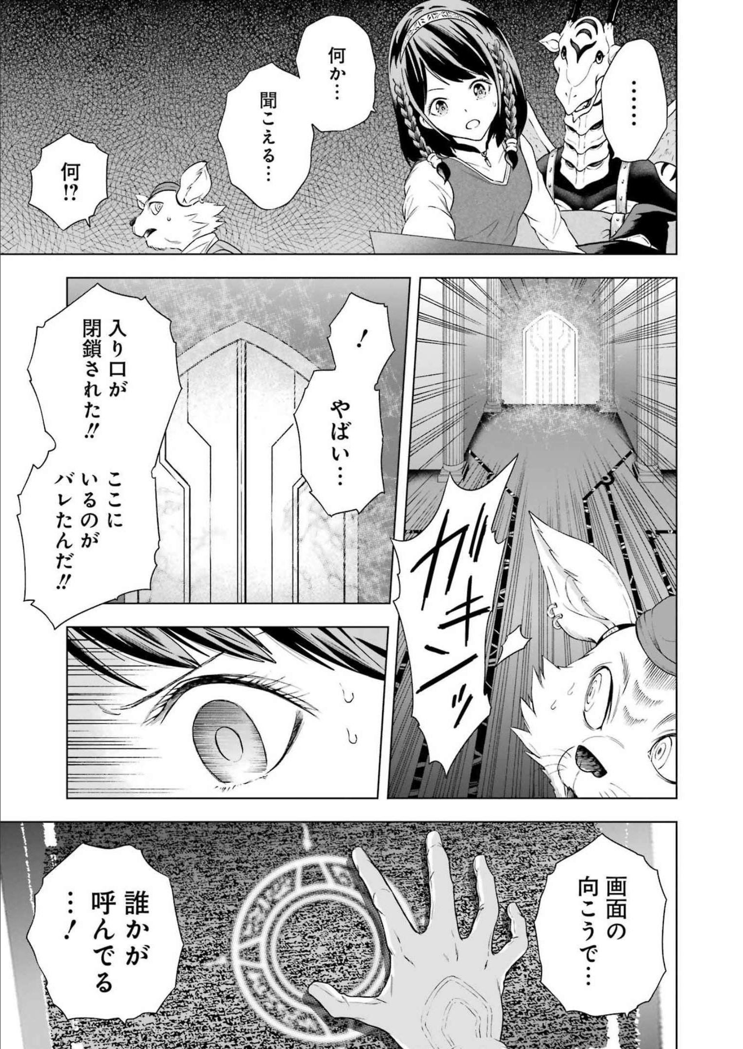 PANDORA SEVEN -パンドラセブン- 第21話 - Page 17