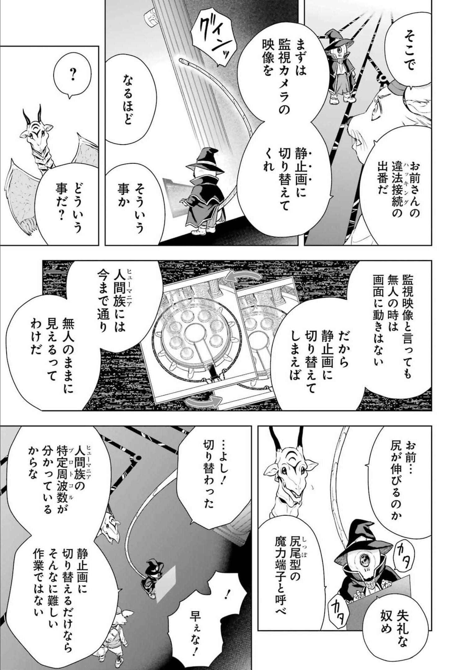 PANDORA SEVEN -パンドラセブン- 第21話 - Page 3