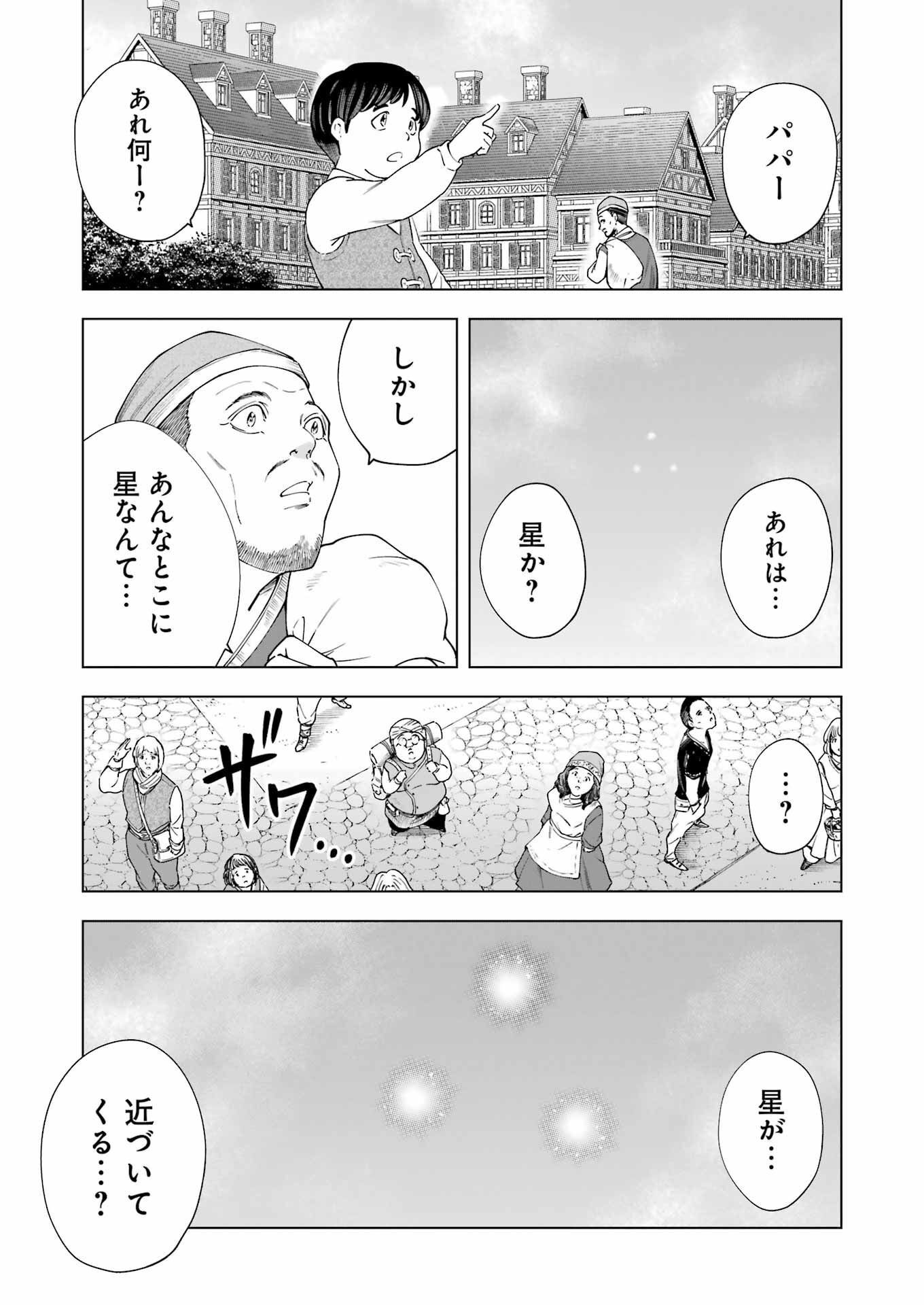 PANDORA SEVEN -パンドラセブン- 第28話 - Page 7