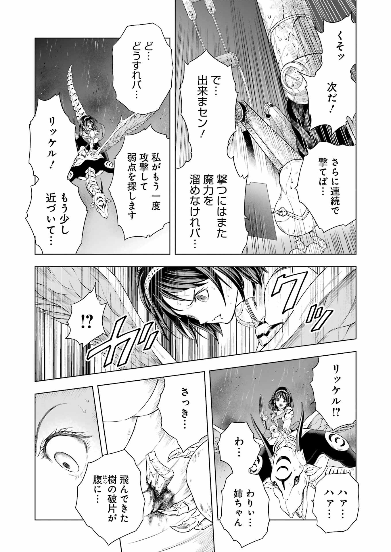 PANDORA SEVEN -パンドラセブン- 第9話 - Page 14