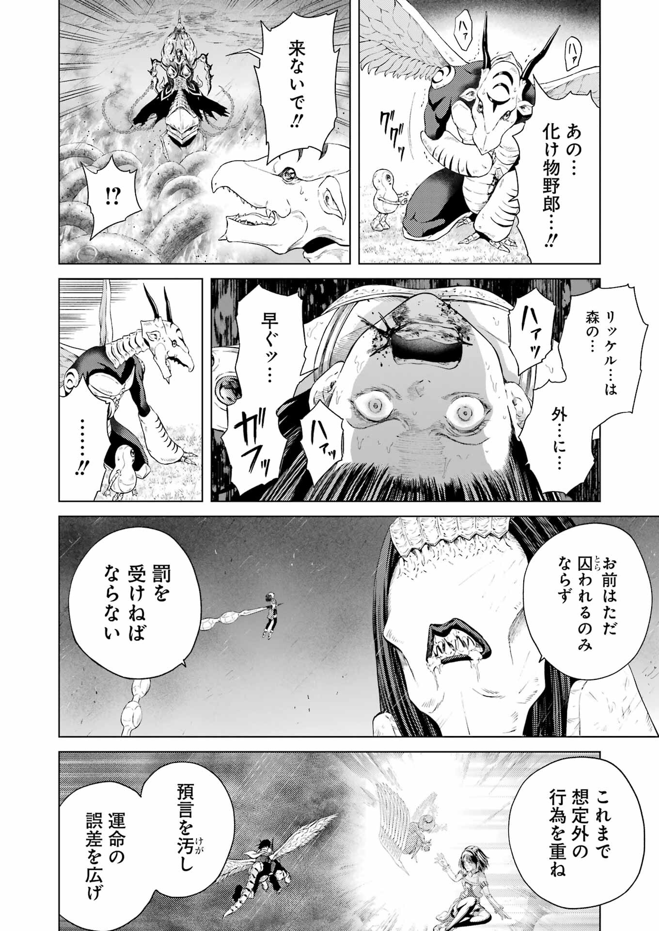 PANDORA SEVEN -パンドラセブン- 第9話 - Page 18