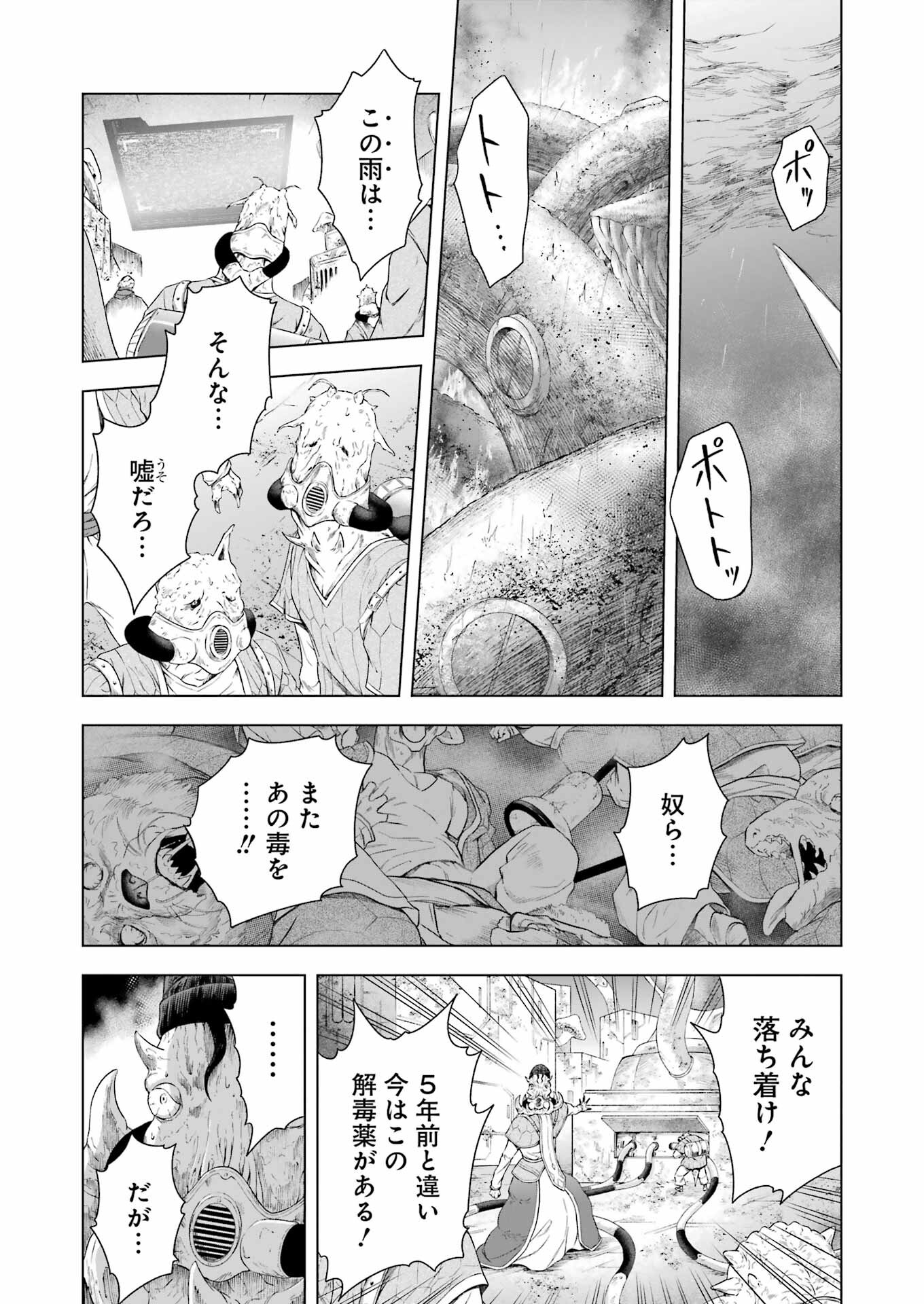 PANDORA SEVEN -パンドラセブン- 第9話 - Page 4