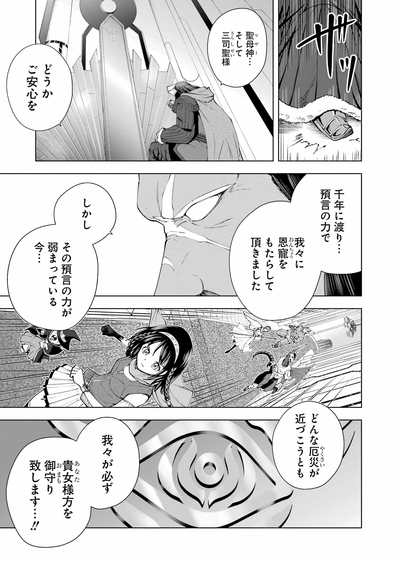 PANDORA SEVEN -パンドラセブン- 第39話 - Page 11