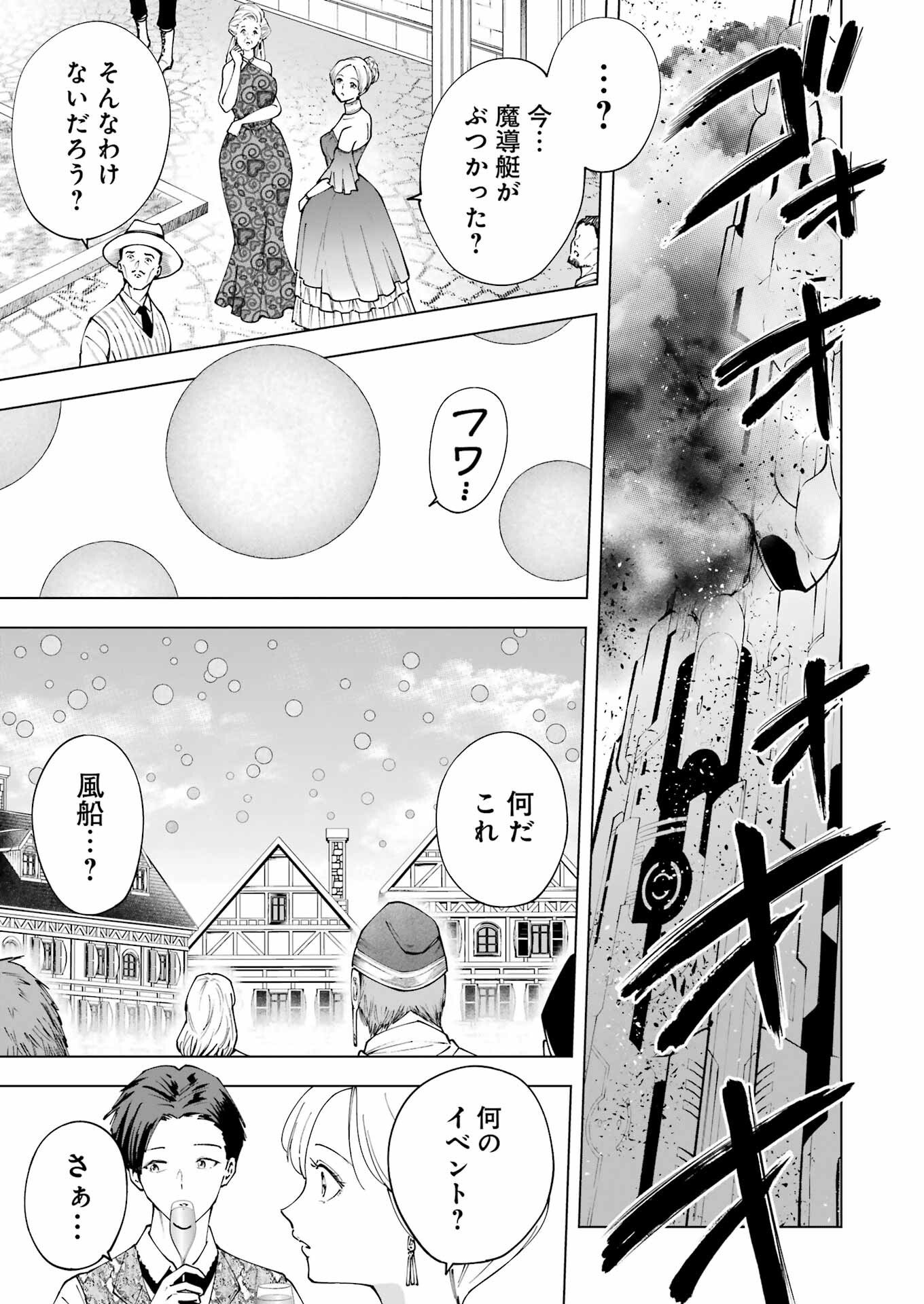 PANDORA SEVEN -パンドラセブン- 第39話 - Page 13