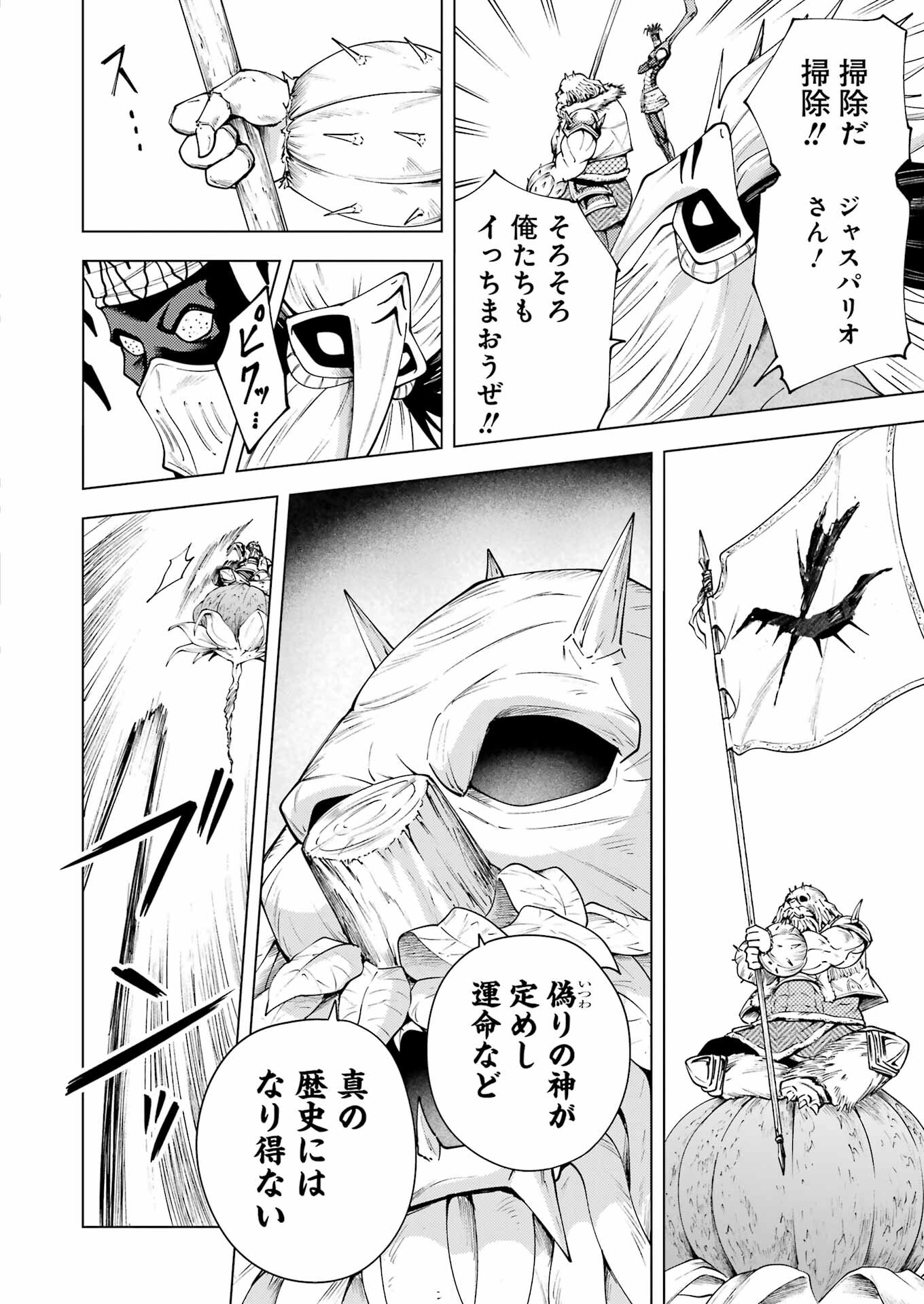 PANDORA SEVEN -パンドラセブン- 第39話 - Page 18