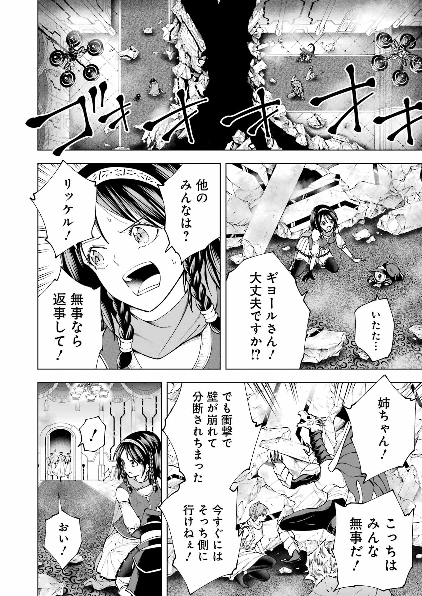 PANDORA SEVEN -パンドラセブン- 第39話 - Page 20