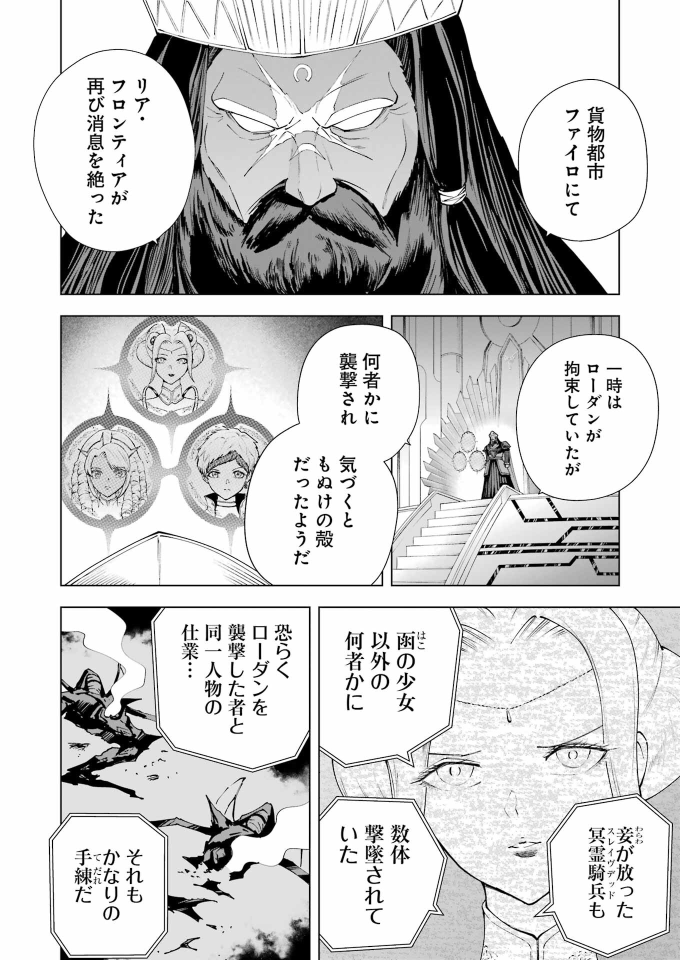 PANDORA SEVEN -パンドラセブン- 第39話 - Page 8