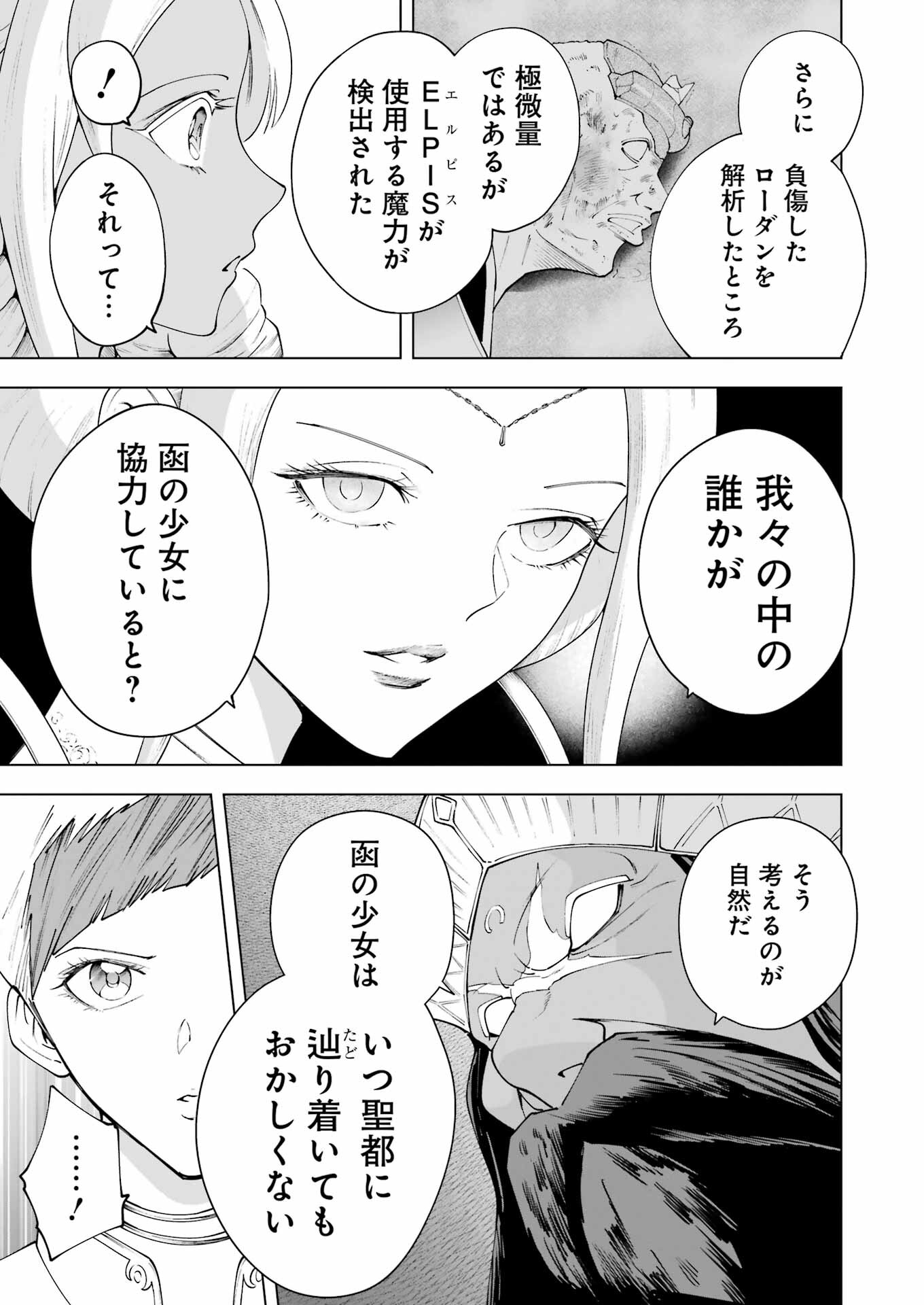 PANDORA SEVEN -パンドラセブン- 第39話 - Page 9