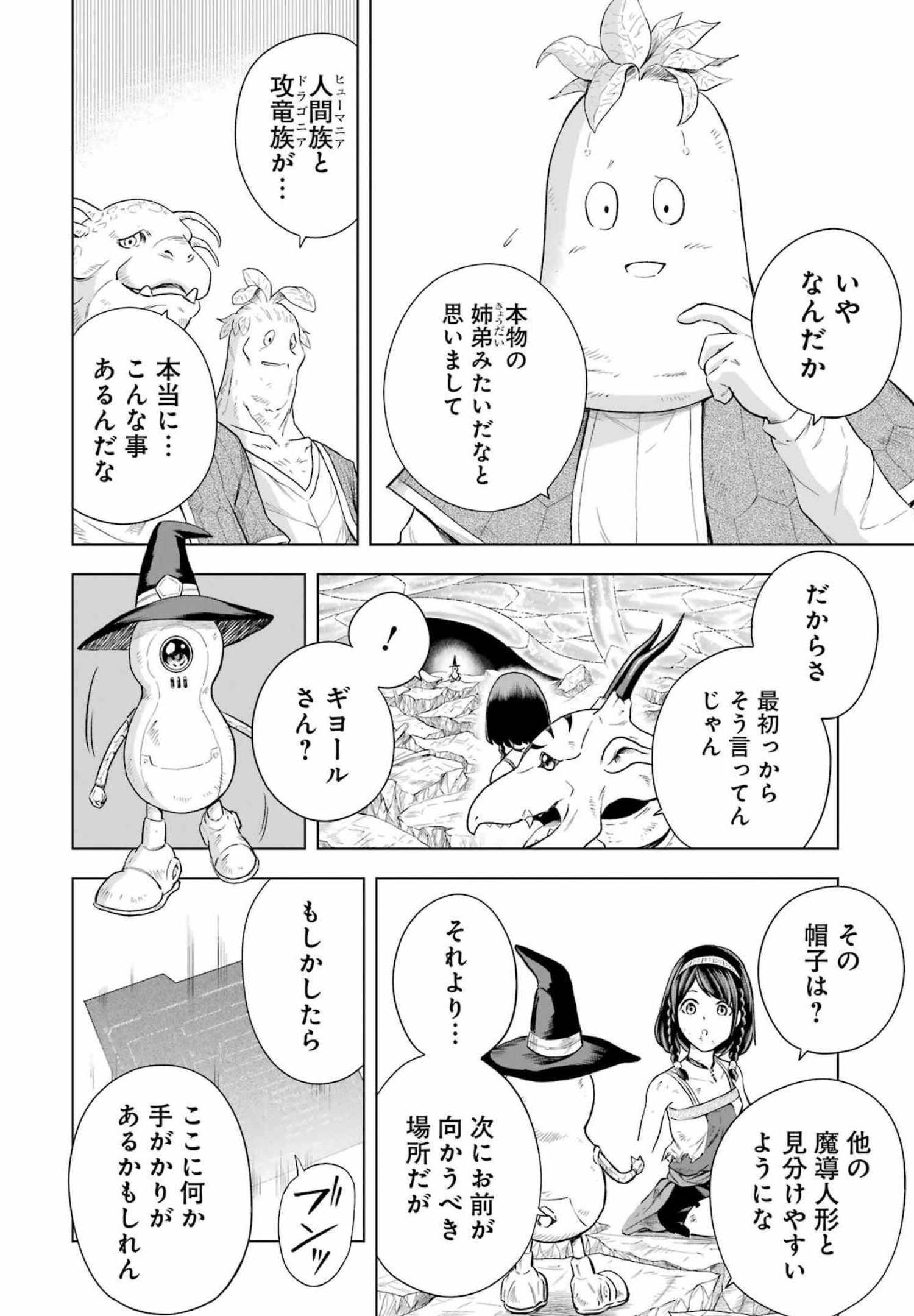 PANDORA SEVEN -パンドラセブン- 第14話 - Page 2