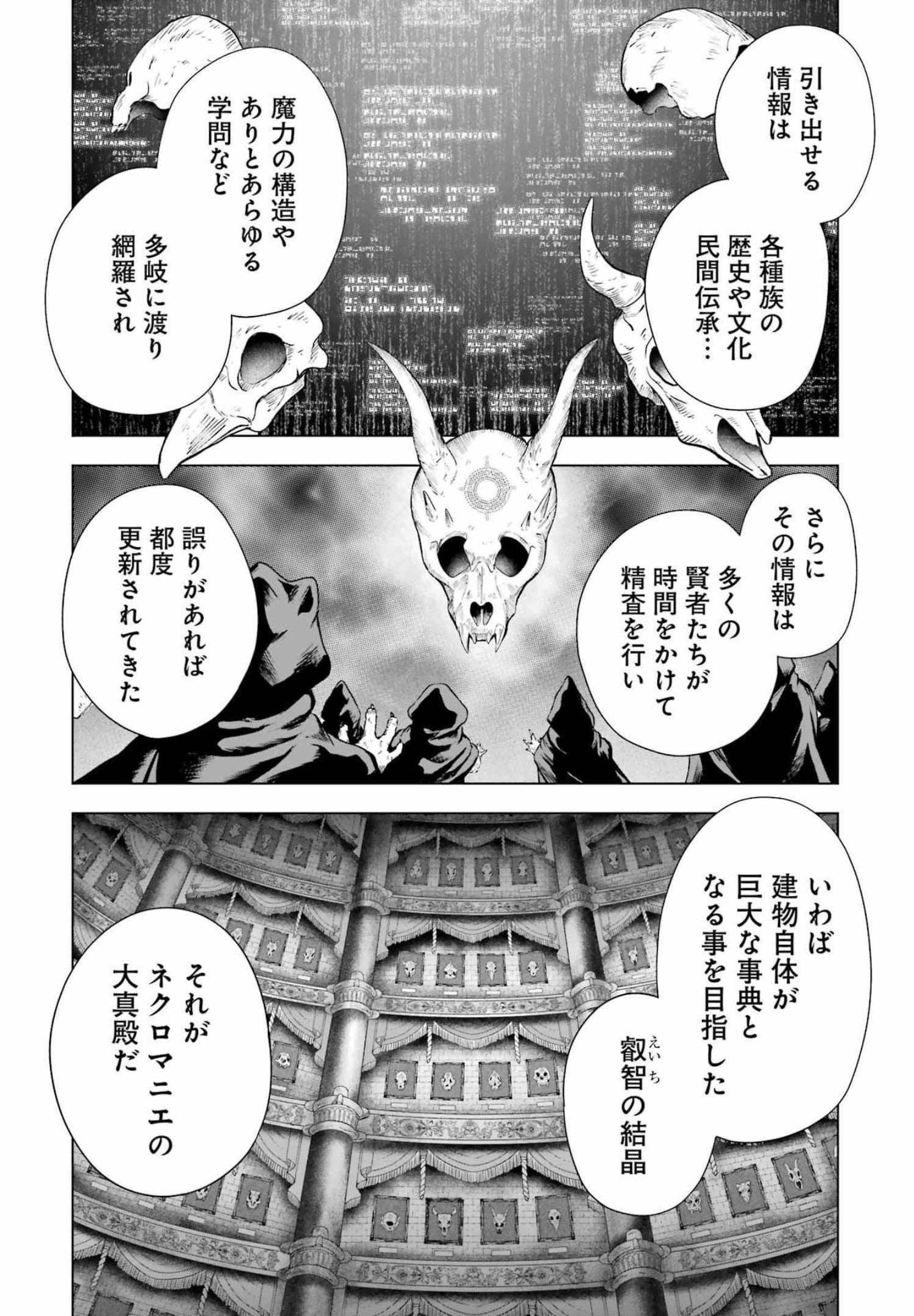 PANDORA SEVEN -パンドラセブン- 第14話 - Page 4