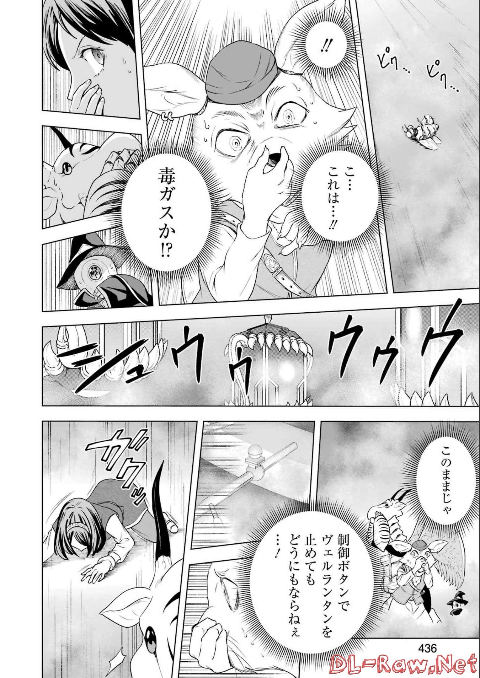 PANDORA SEVEN -パンドラセブン- 第20話 - Page 10