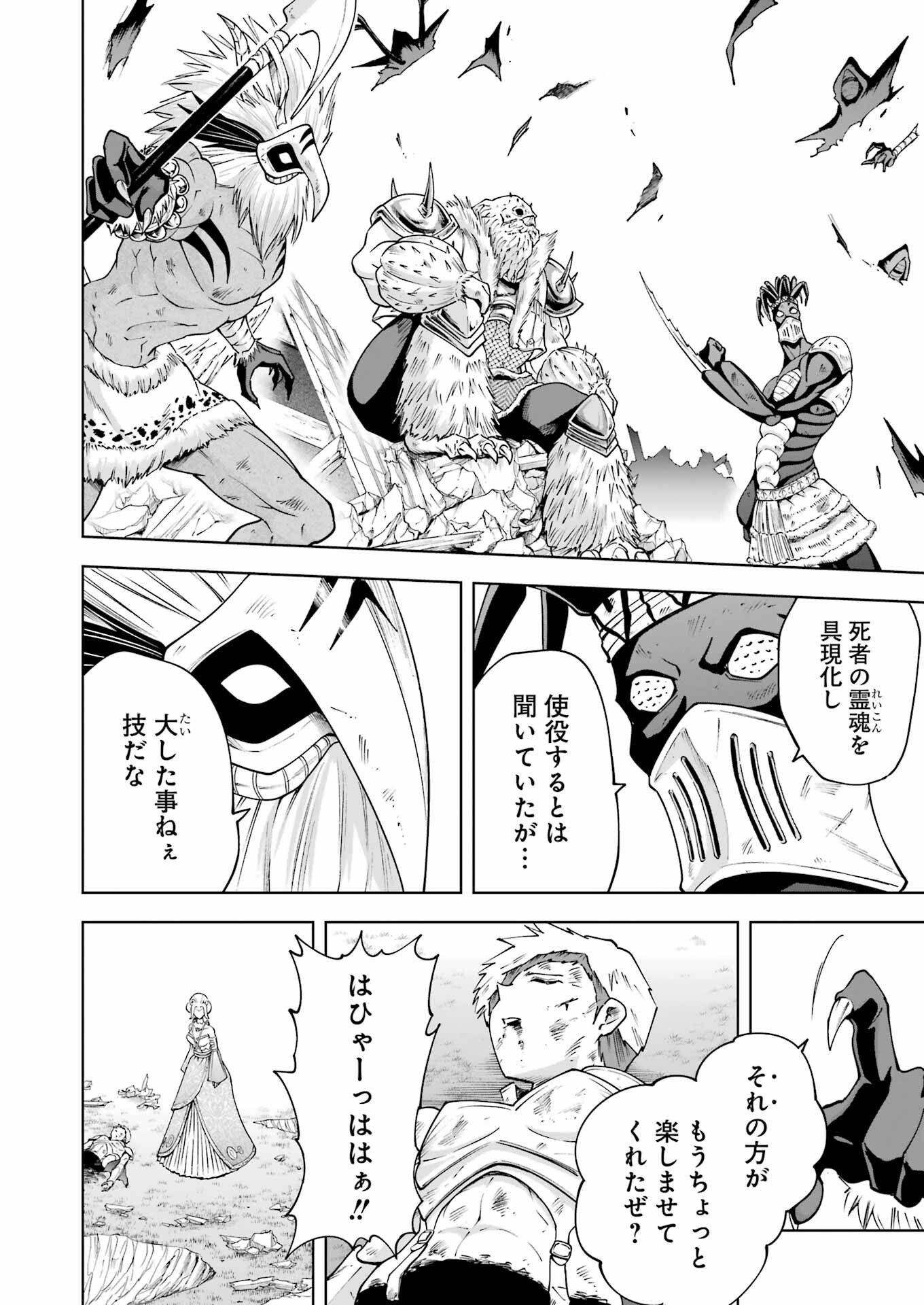 PANDORA SEVEN -パンドラセブン- 第46話 - Page 8