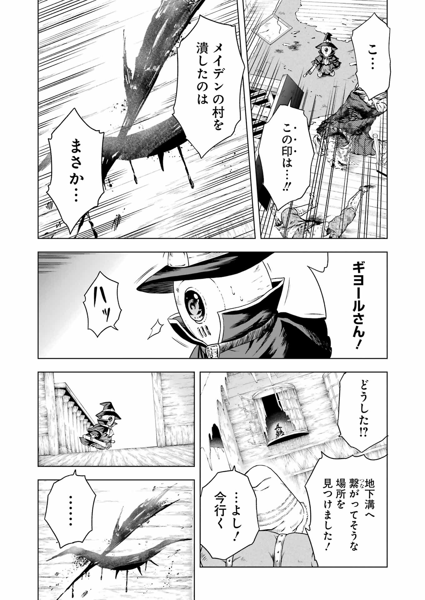 PANDORA SEVEN -パンドラセブン- 第16話 - Page 9