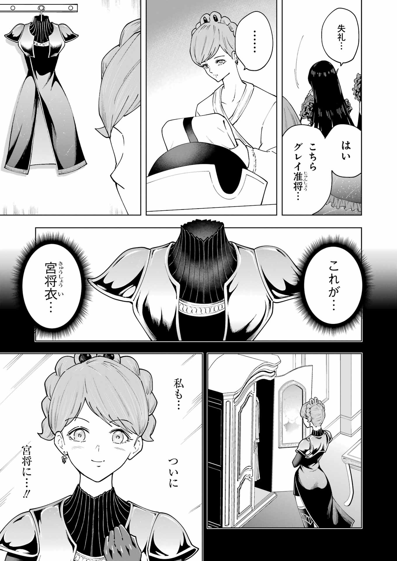 PANDORA SEVEN -パンドラセブン- 第27話 - Page 11