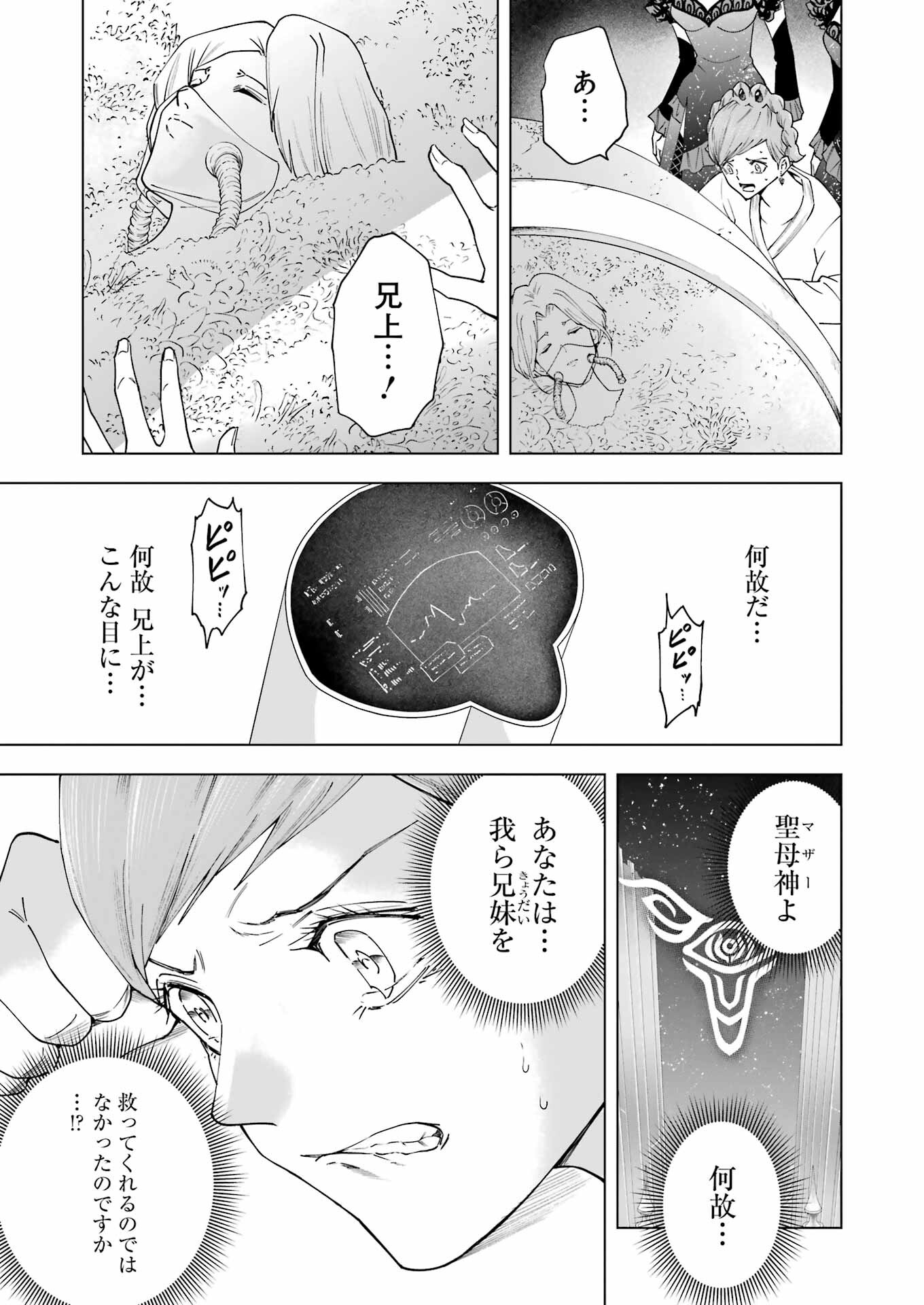 PANDORA SEVEN -パンドラセブン- 第27話 - Page 19