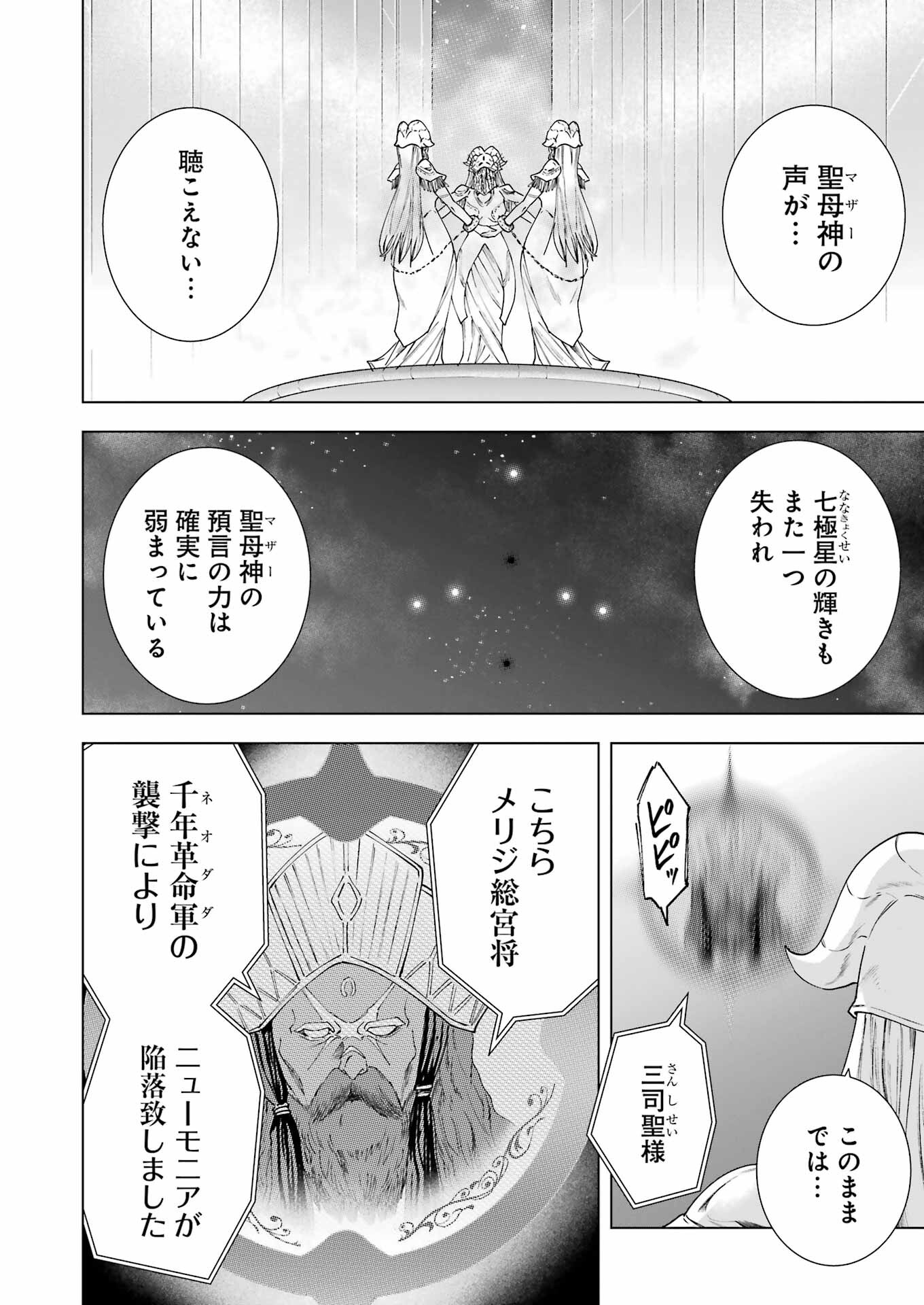 PANDORA SEVEN -パンドラセブン- 第27話 - Page 22