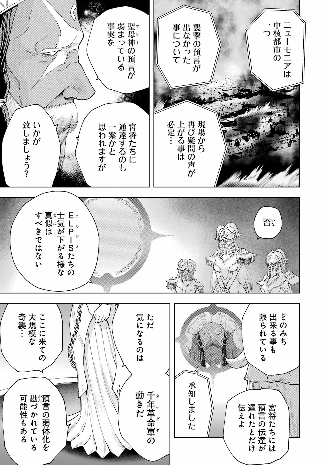 PANDORA SEVEN -パンドラセブン- 第27話 - Page 23