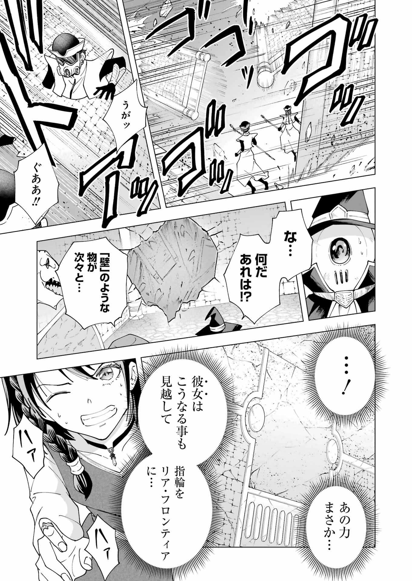 PANDORA SEVEN -パンドラセブン- 第25話 - Page 19