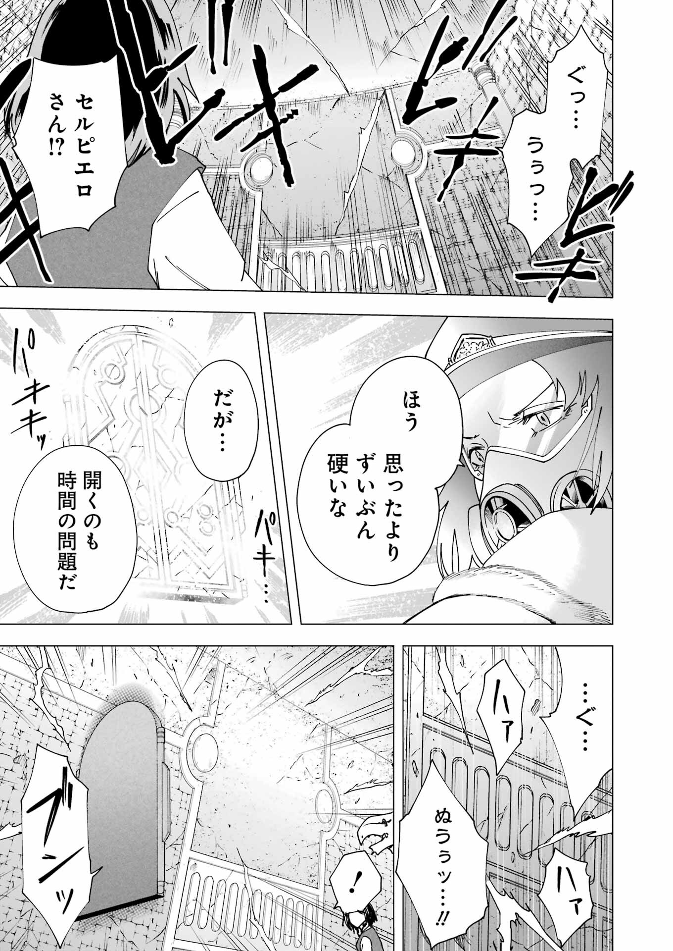 PANDORA SEVEN -パンドラセブン- 第25話 - Page 5