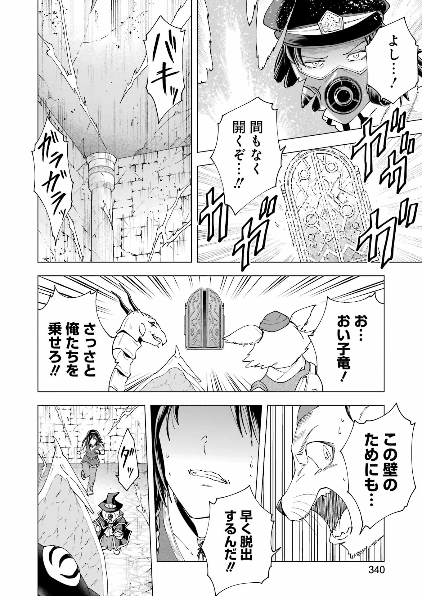 PANDORA SEVEN -パンドラセブン- 第25話 - Page 8