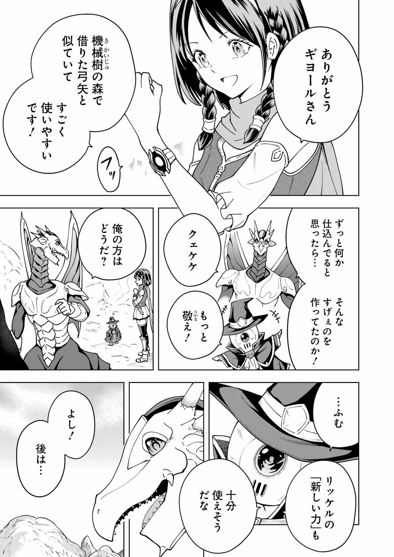 PANDORA SEVEN -パンドラセブン- 第35話 - Page 7