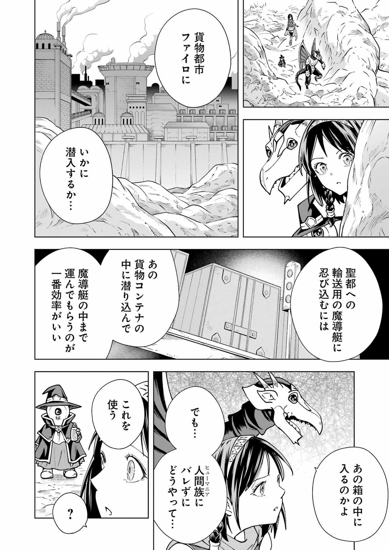 PANDORA SEVEN -パンドラセブン- 第35話 - Page 8