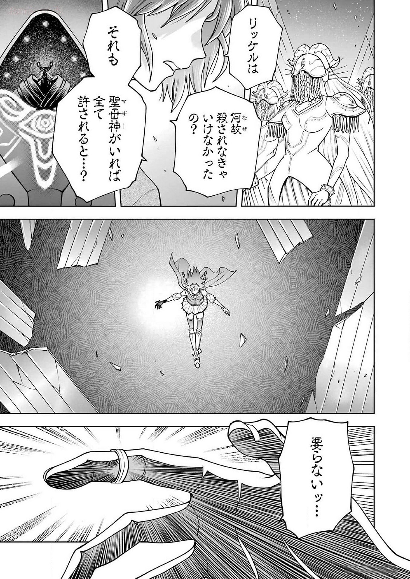 PANDORA SEVEN -パンドラセブン- 第47話 - Page 15