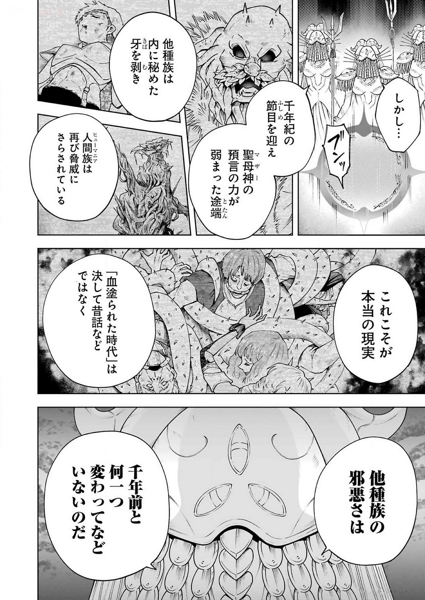 PANDORA SEVEN -パンドラセブン- 第47話 - Page 6